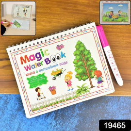 Children’s Drawing Activity Water Book (1 Pc)